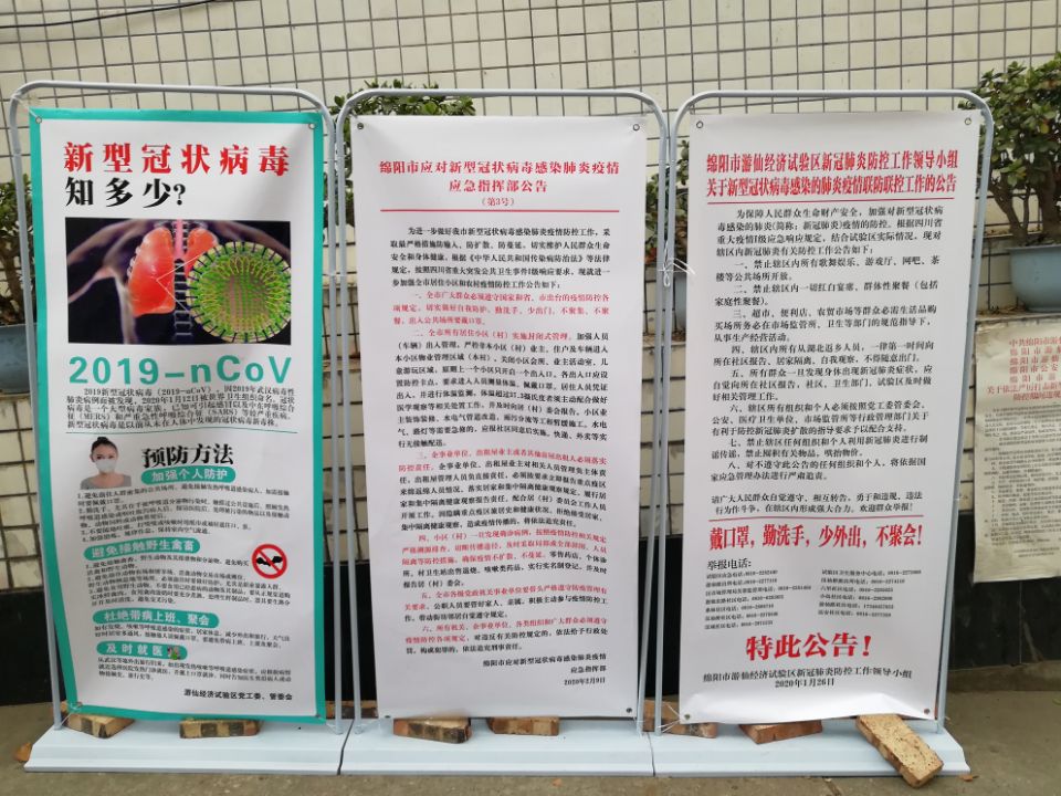 明確責(zé)任  抓細(xì)抓實---綿陽分公司認(rèn)真抓好疫情防控和復(fù)工安全工作