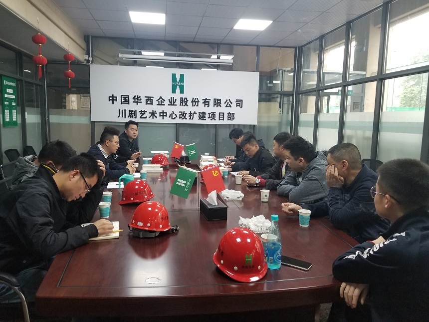 抓基層黨建工作，從一線開始行動(dòng) ——直屬項(xiàng)目第五黨支部召開黨員大會(huì)