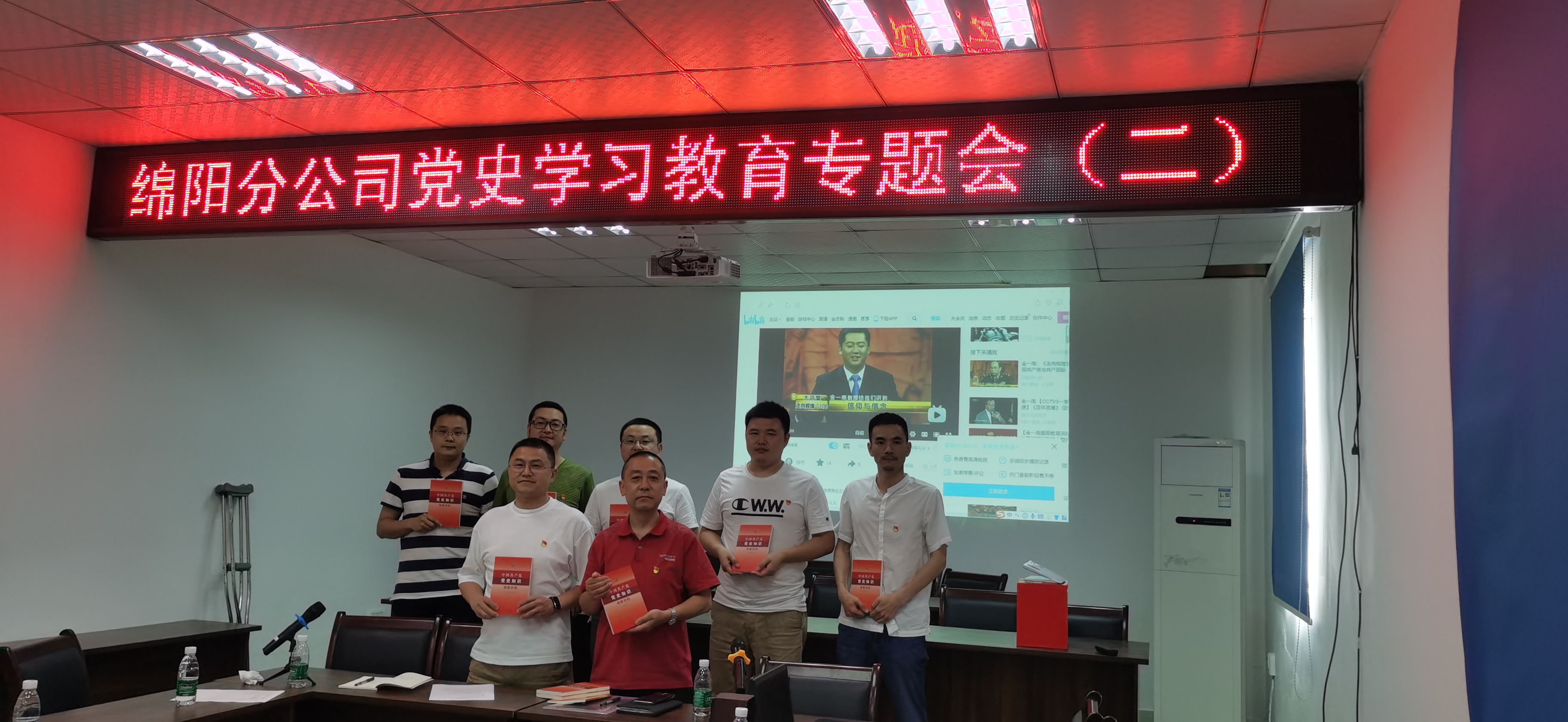 學(xué)史明理、學(xué)史增信、學(xué)史崇德、學(xué)史力行——綿陽分公司召開黨史學(xué)習(xí)教育專題會議