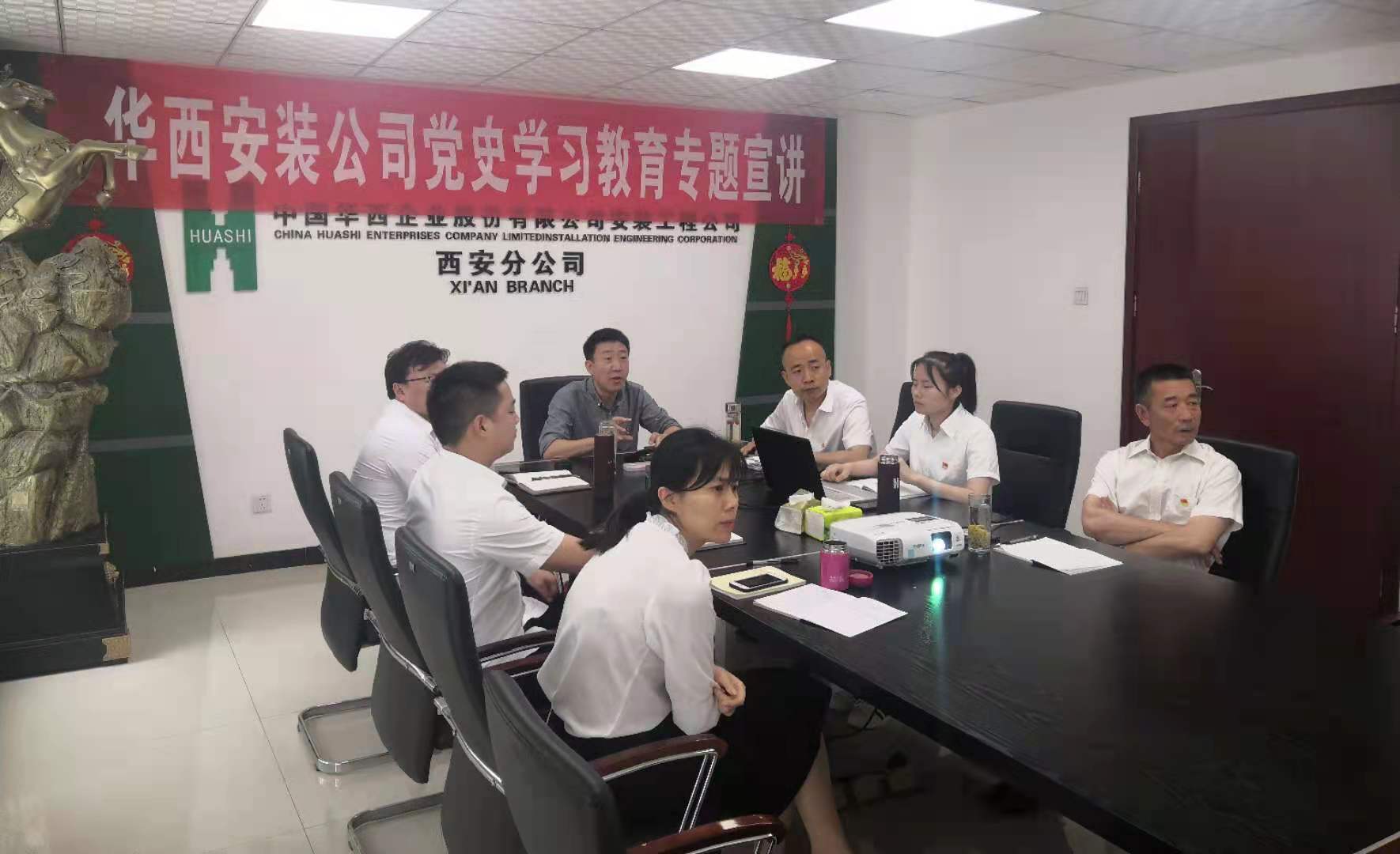 【黨史學(xué)習(xí)教育】公司黨委委員、總工程師李宇舟到西安分公司黨支部開展黨史學(xué)習(xí)教育專題宣講