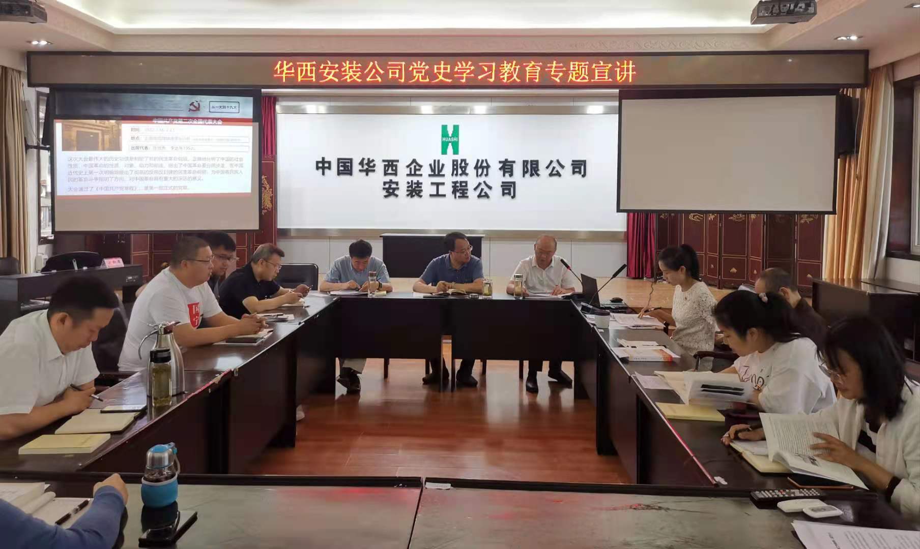 【黨史學(xué)習(xí)教育】公司財務(wù)總監(jiān)葉興坤到本部第二黨支部、直屬項目第二黨支部開展黨史學(xué)習(xí)教育專題宣講