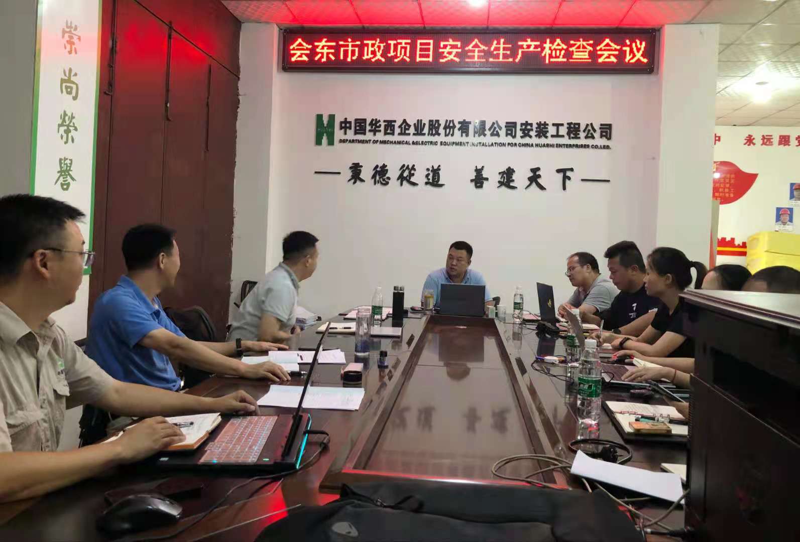 公司總工程師李宇舟、副總經(jīng)理楊帆一行到會東項目駐點指導工作