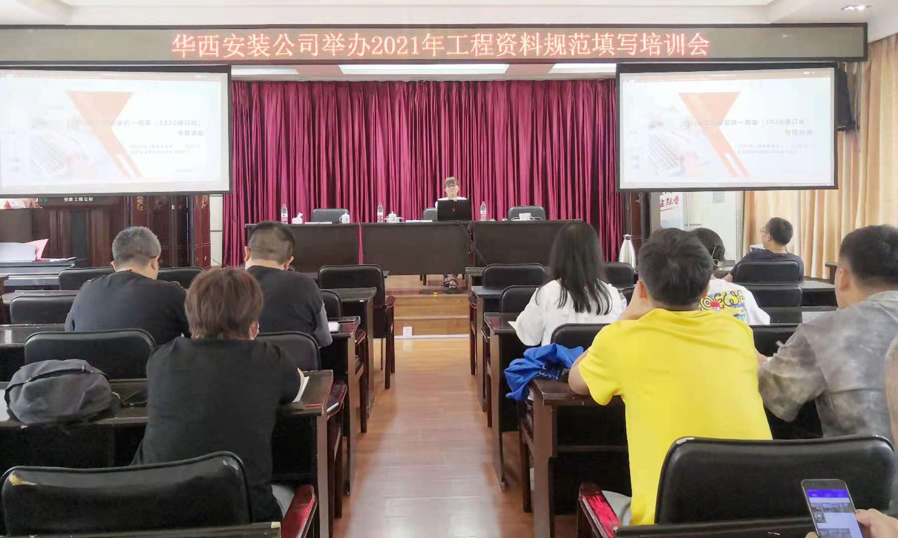 華西安裝2021年工程管理培訓(xùn)會(huì)順利開(kāi)展