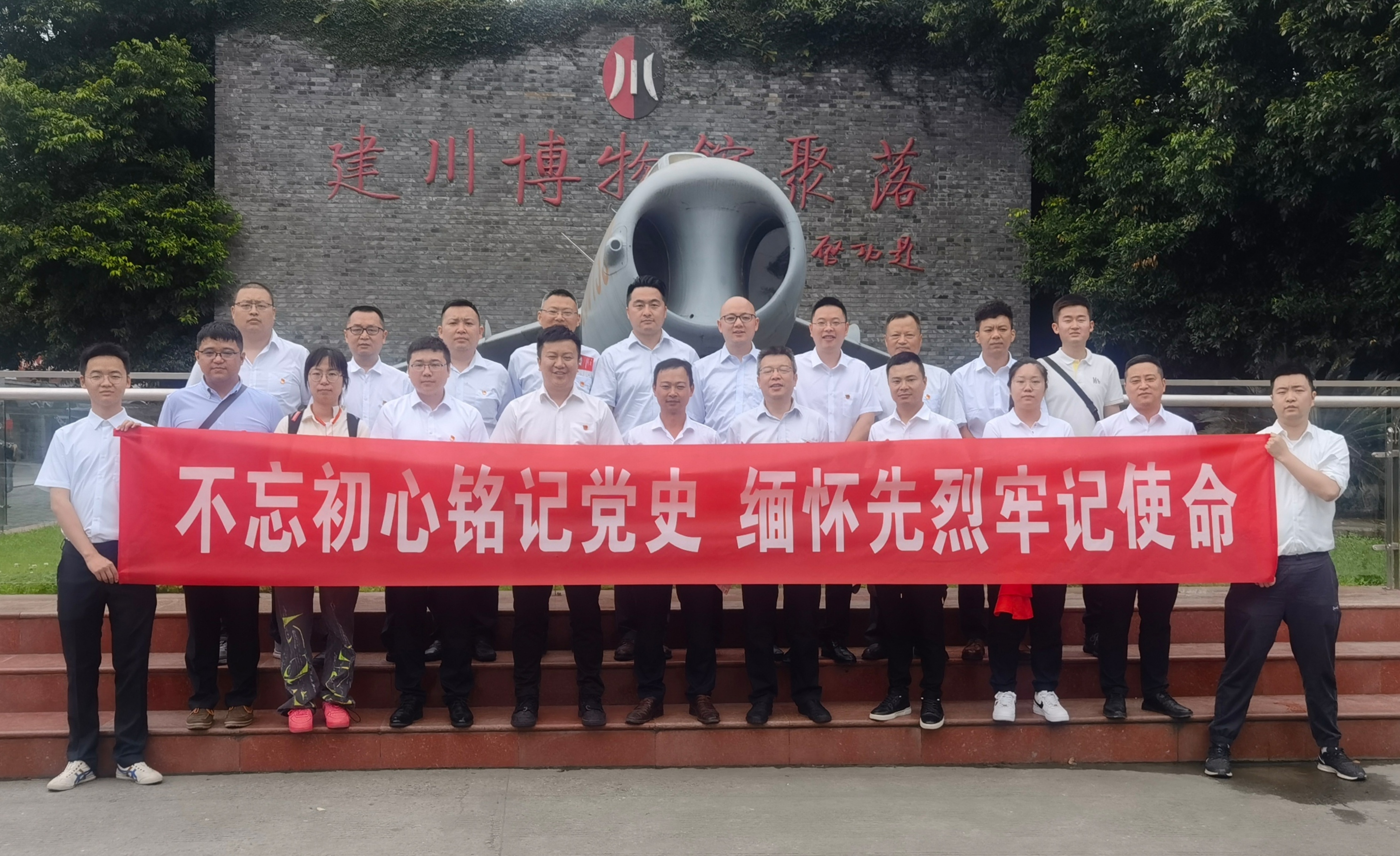 不忘初心銘記黨史 緬懷先烈牢記使命——公司建筑智能化事業(yè)部黨支部、直屬項(xiàng)目第二、三、五黨支部聯(lián)合開展主題黨日活動(dòng)