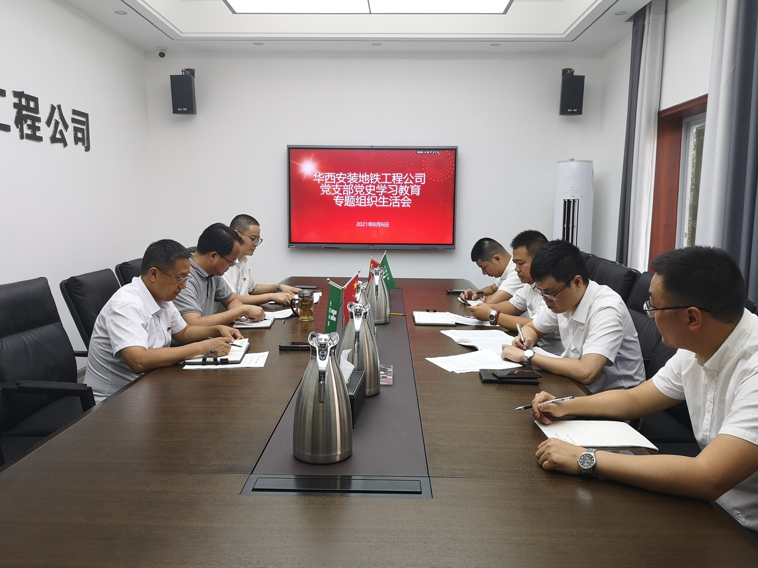地鐵工程公司黨支部召開黨史學習教育專題組織生活會