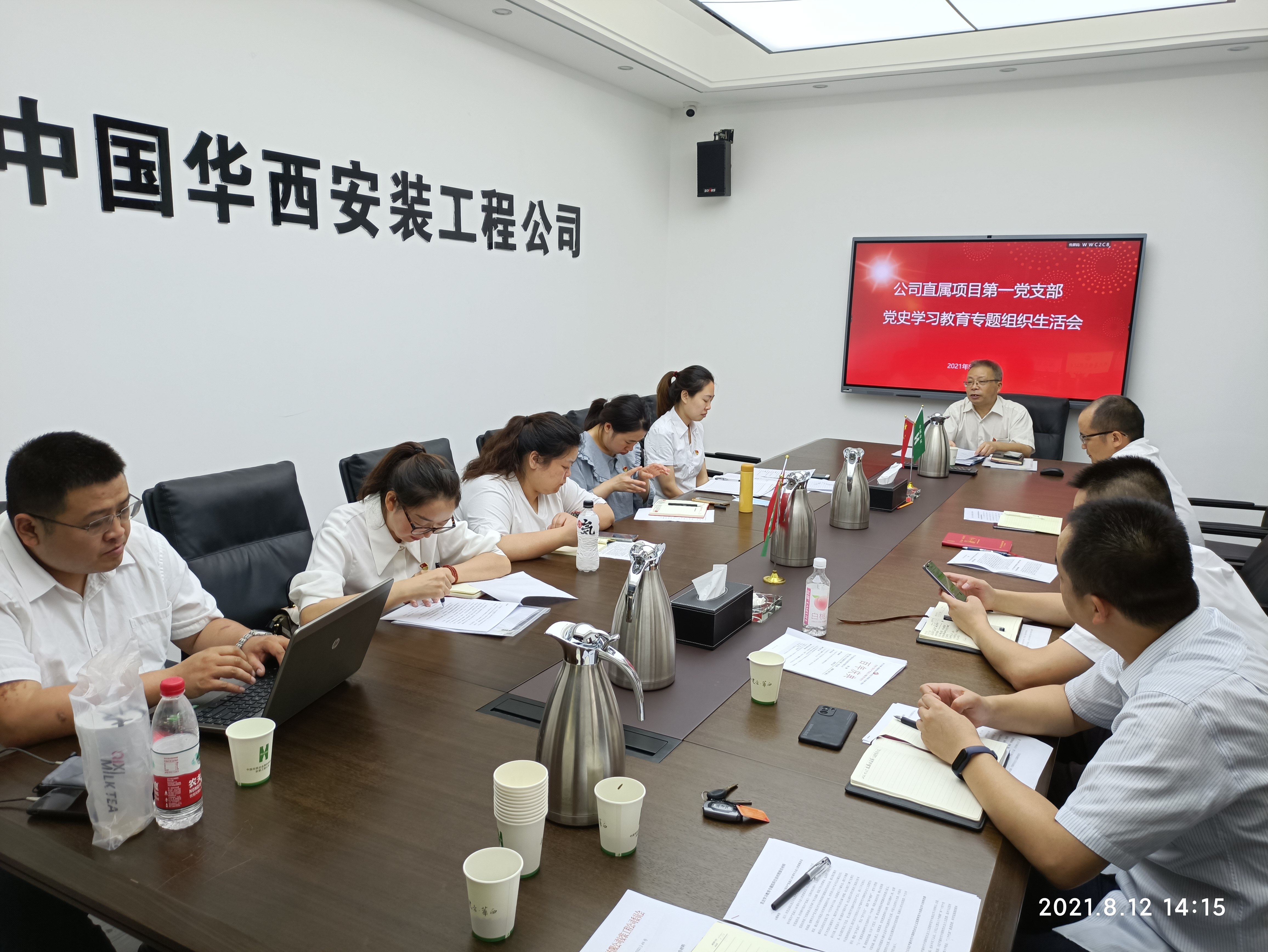 學(xué)史力行  以行踐知 ——公司直屬項(xiàng)目第一黨支部召開黨史學(xué)習(xí)教育專題組織生活會(huì)