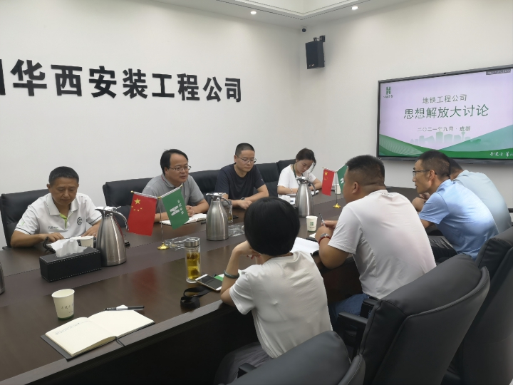 以思想“破冰” 引領(lǐng)行動(dòng)“突圍” ——公司黨委委員、總經(jīng)理徐文忠深入基層參與思想解放大討論