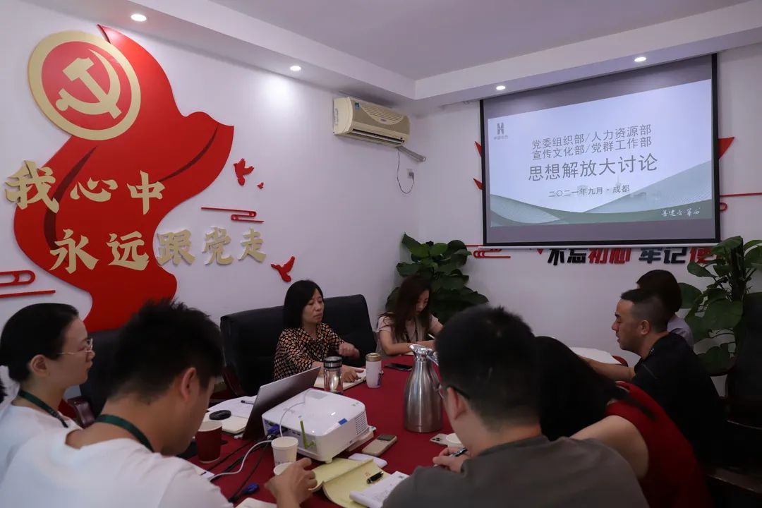 破思想之困 解發(fā)展之難 走創(chuàng)新之路——公司黨委副書(shū)記、工會(huì)主席曾蓮參加本部職能部門(mén)思想解放大討論