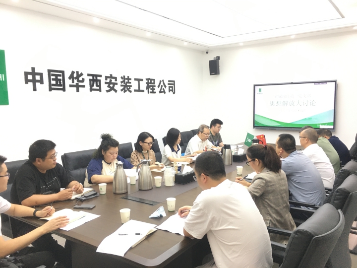 公司黨委副書記、工會(huì)主席曾蓮參加直屬項(xiàng)目第一黨支部思想解放大討論