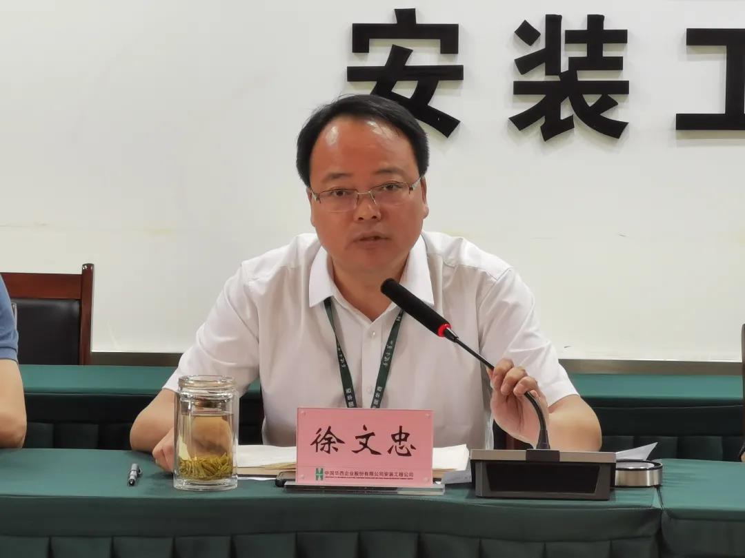 公司召開竣工未結算項目及資金管理工作推進會