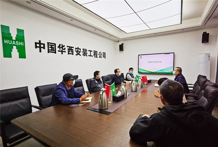 立即激活應急狀態(tài)——華西安裝在行動！