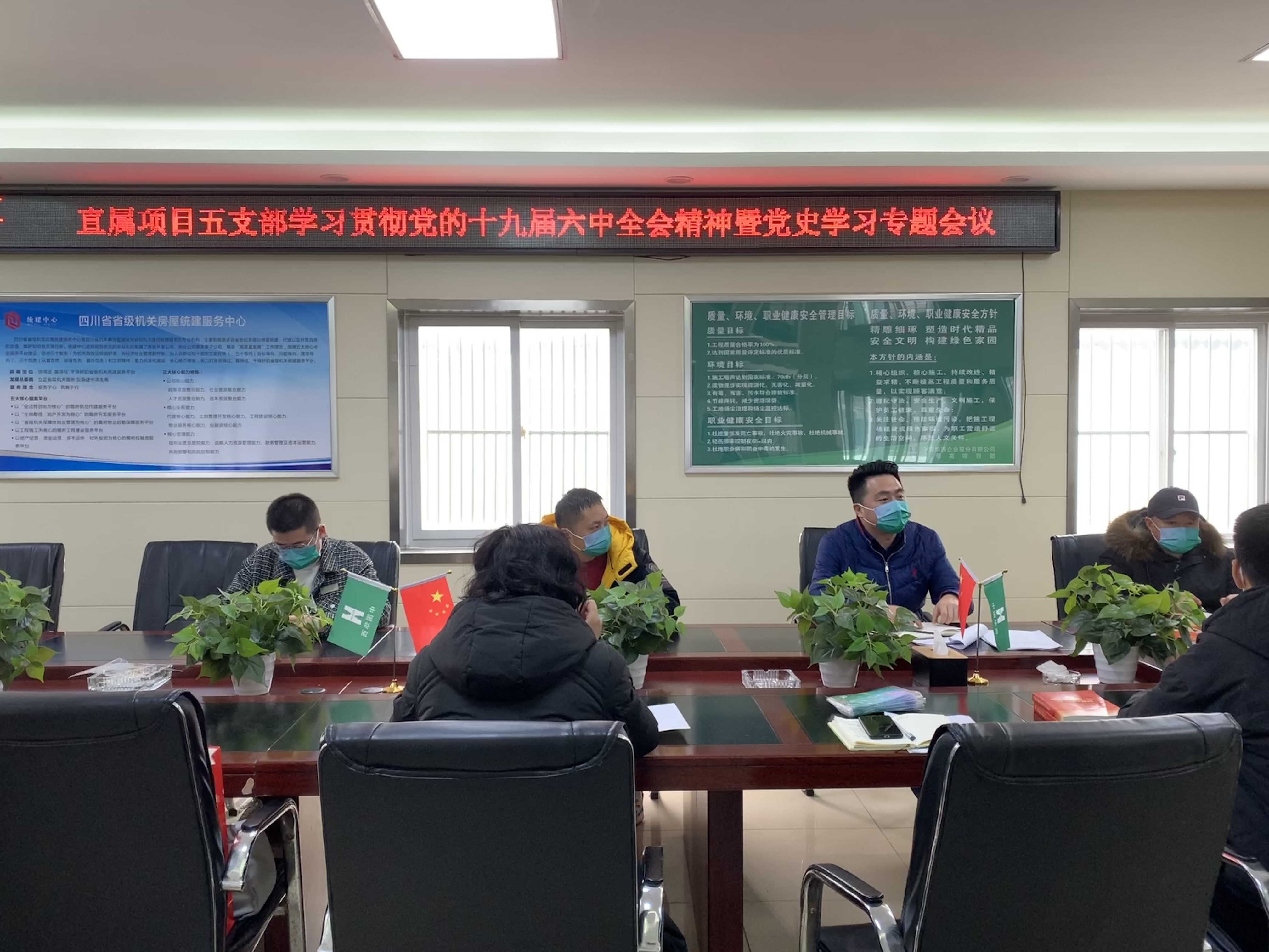 直屬項目五支部學(xué)習(xí)貫徹黨的十九屆六中全會精神暨黨史學(xué)習(xí)專題會議
