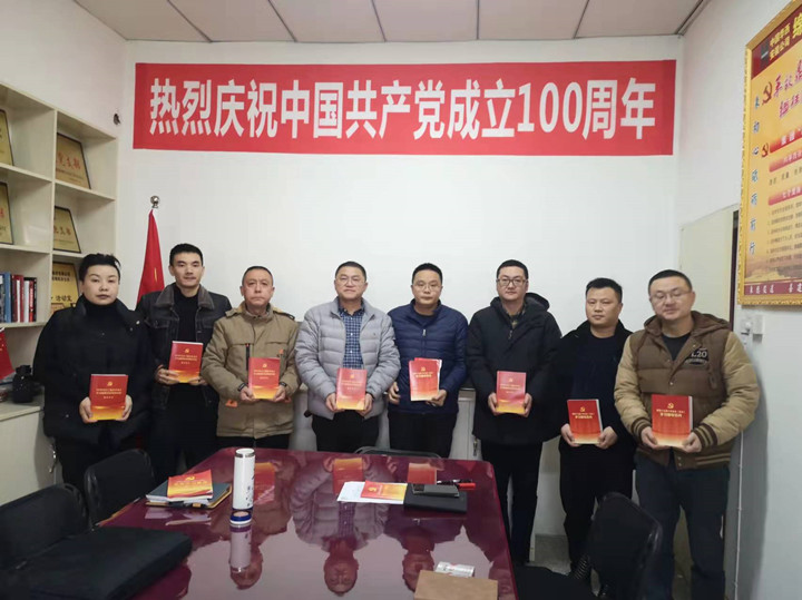 綿陽分公司學(xué)習(xí)宣貫黨的十九屆六中全會(huì)精神