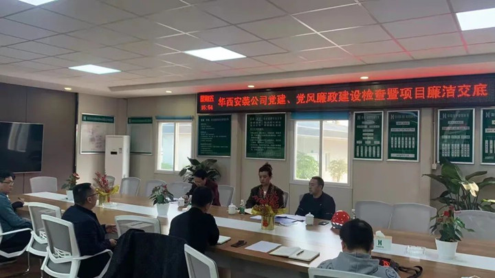 廉潔交底進(jìn)項(xiàng)目 風(fēng)清氣正入人心——公司紀(jì)委到基層項(xiàng)目開展廉潔交底工作
