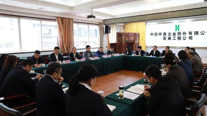 集團(tuán)到華西安裝公司召開經(jīng)濟(jì)責(zé)任審計結(jié)果反饋會