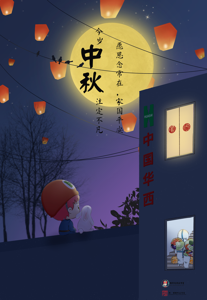 逆行！堅守！這個中秋節(jié)我們過得“狠”不一般！