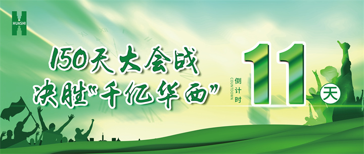 【華安人的奮戰(zhàn)】定格五個溫暖瞬間 @全體華安人，致你們的“同心”堅守