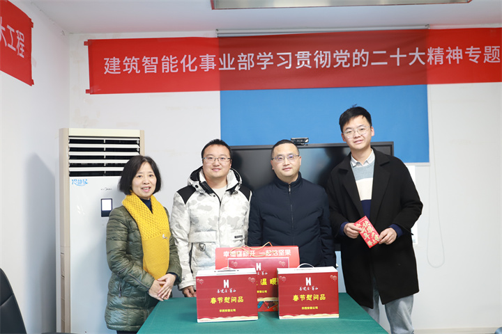 歲末寒冬送溫暖 關(guān)懷慰問(wèn)暖人心 —公司黨委書(shū)記、執(zhí)行董事朱軍一行開(kāi)展新春走訪慰問(wèn)