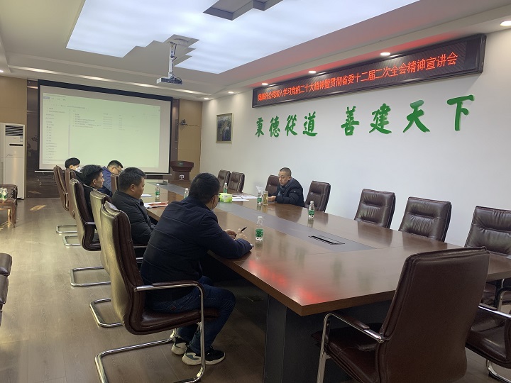 綿陽分公司召開深入學(xué)習(xí)黨的二十大精神暨貫徹省委十二屆二次全會(huì)精神宣講會(huì)