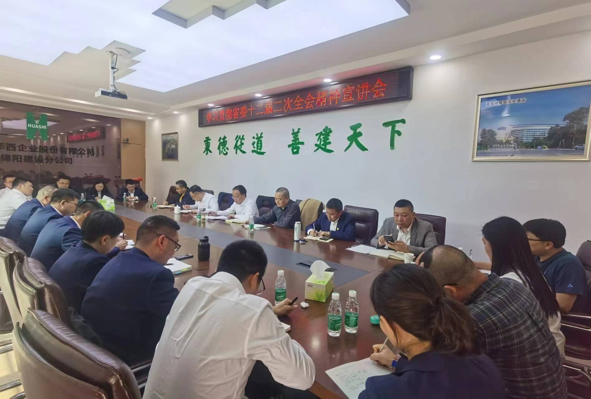 公司黨委副書記、總經(jīng)理徐文忠一行赴綿陽分公司開展調(diào)研督導(dǎo)