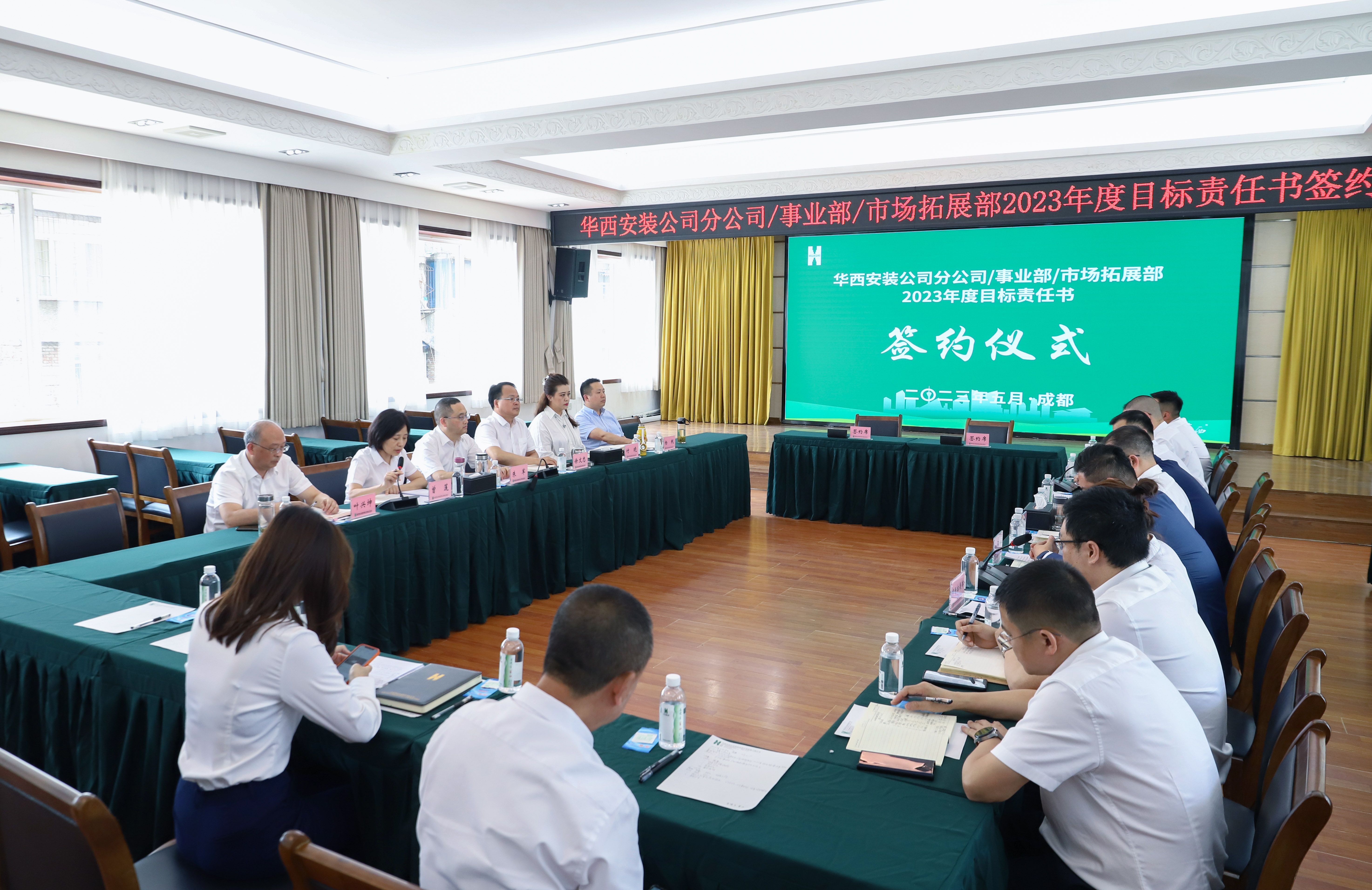 定目標(biāo) 謀發(fā)展 創(chuàng)未來——公司舉行分公司/事業(yè)部/市場拓展部2023年度目標(biāo)責(zé)任書簽約儀式