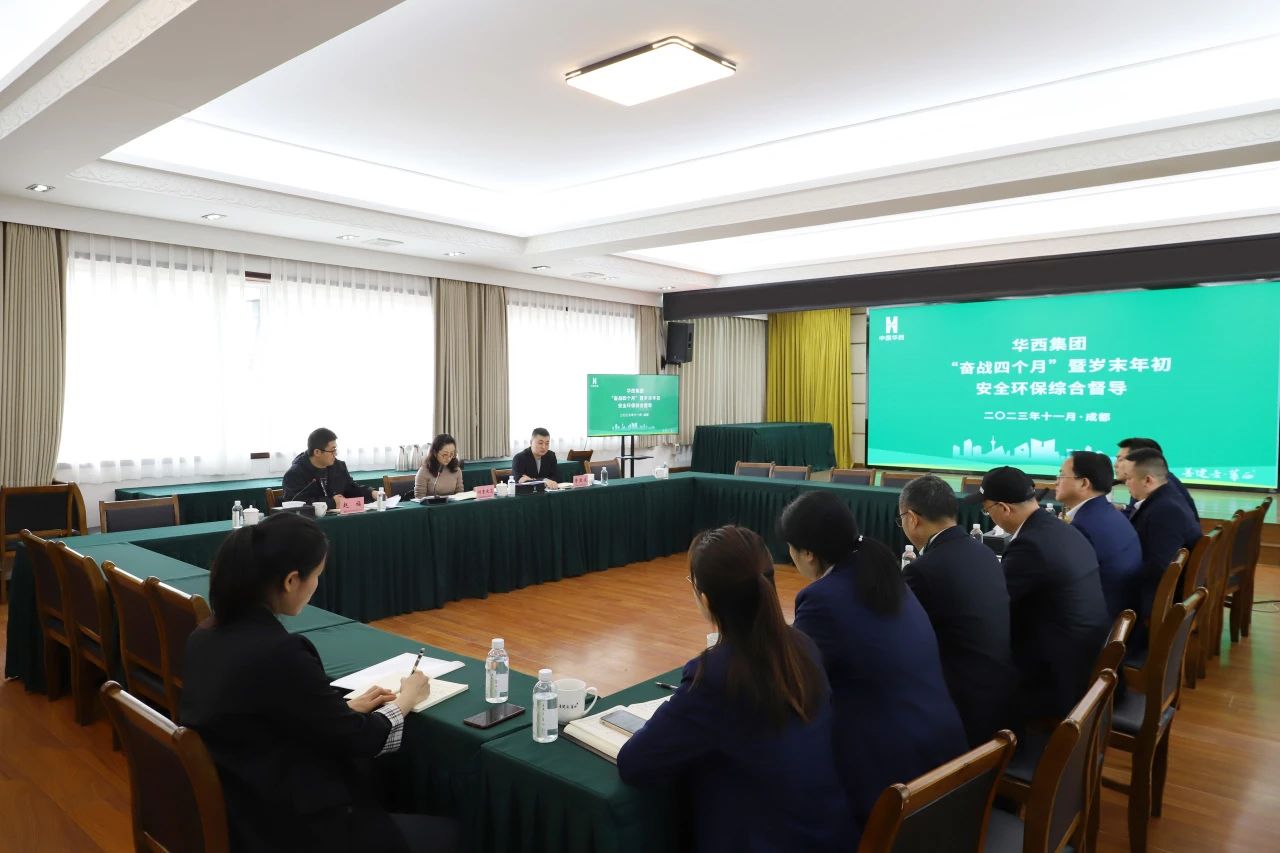 集團督導(dǎo)組到公司開展“奮戰(zhàn)四個月”暨歲末年初安全環(huán)保綜合督導(dǎo)