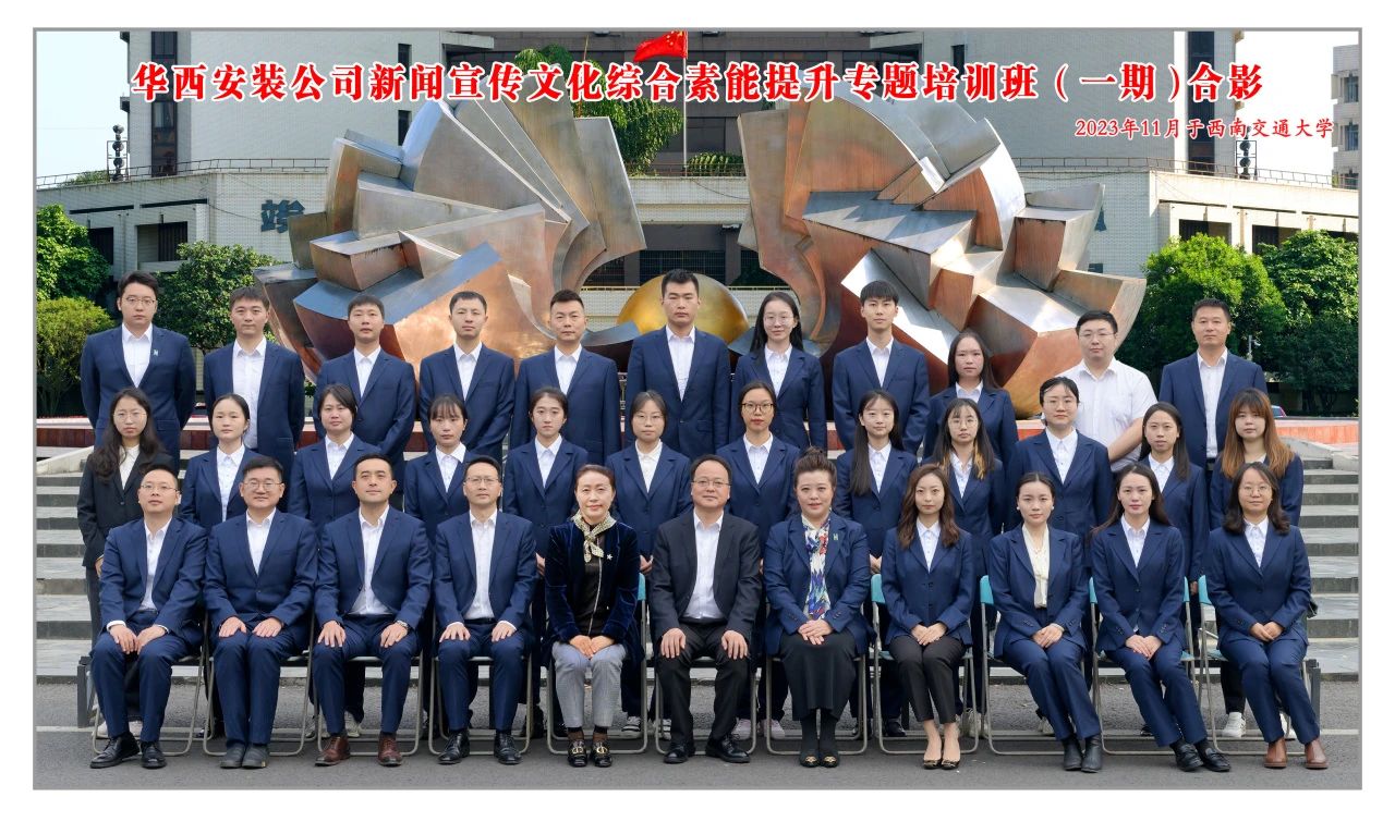 公司新聞宣傳文化綜合素能提升專(zhuān)題培訓(xùn)班（一期）的小伙伴們結(jié)業(yè)啦！