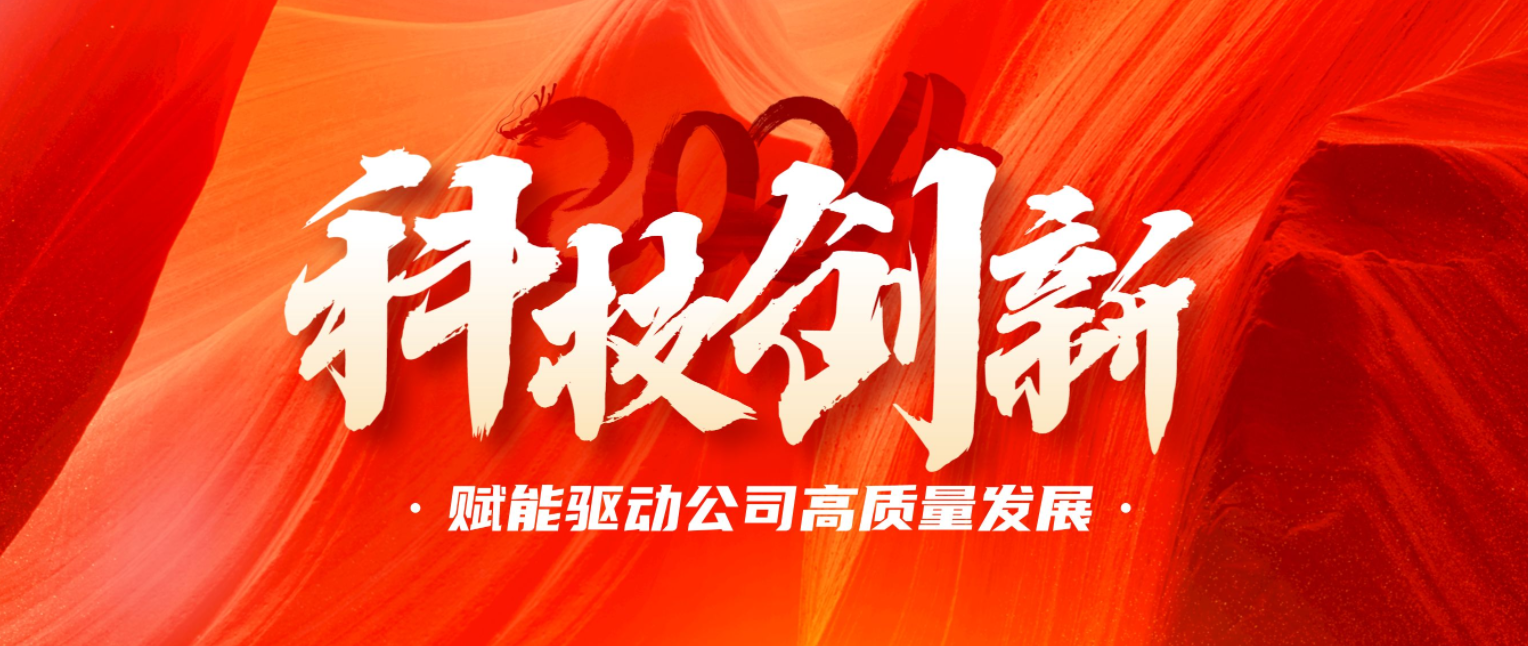 科技賦能 捷報(bào)頻傳 公司再獲國(guó)家發(fā)明專(zhuān)利及實(shí)用新型專(zhuān)利！