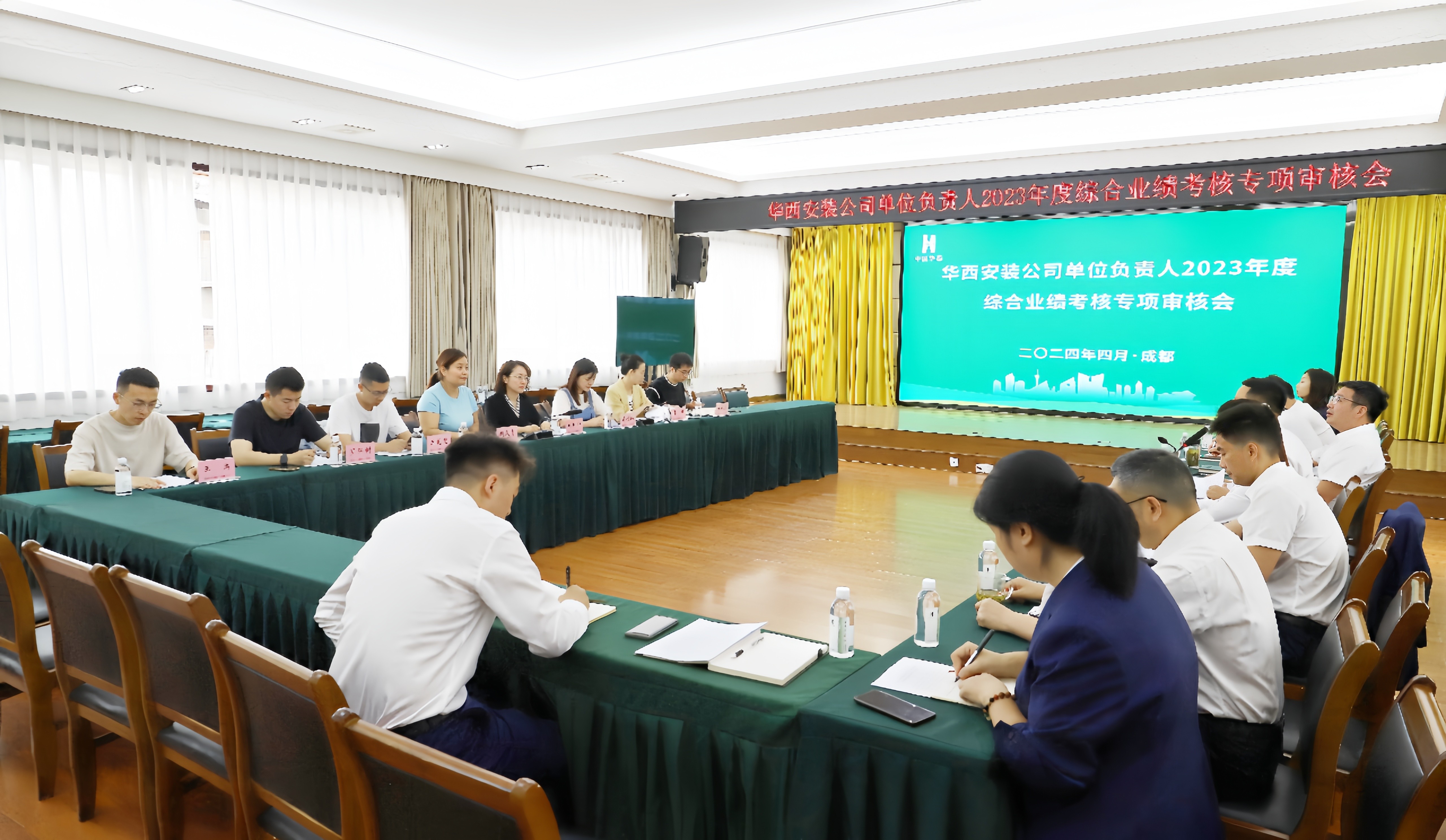 股份公司到華西安裝公司開展綜合業(yè)績考核專項(xiàng)審核會